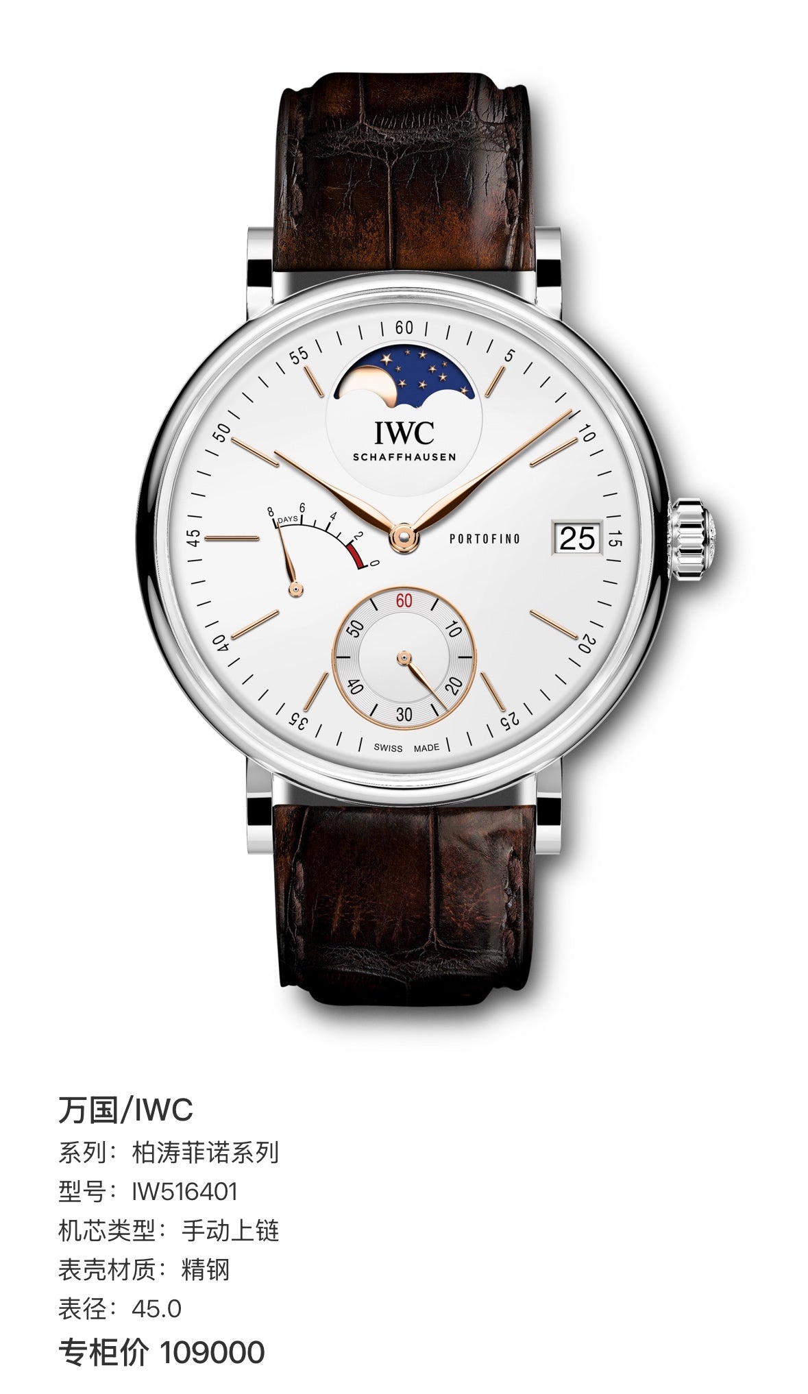 IWC Portofino Collection 45.0 IW516401
