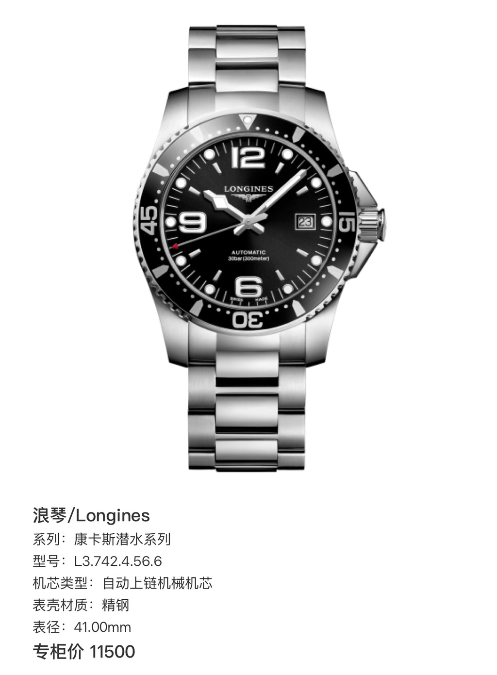 Longines Conquest Diving Series Mechanical watch 41.00mm L3.742.4.56.6