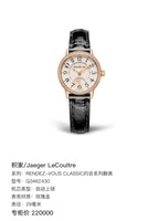 Jaeger LeCoultre RENDEZ-VOUS CLASSIC Date Series Watch 29 millimeters Q3462430