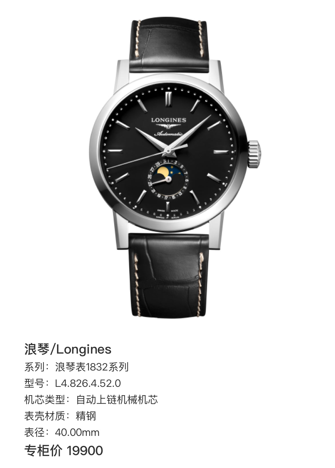 Longines Longines 1832 Collection Mechanical watch 40.00mm L4.826.4.52.0