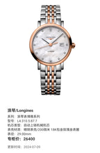 Longines Longines Master Collection Rose gold Mechanical watch 29.00mm L4.310.5.87.7