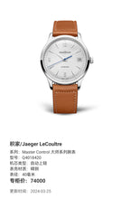Jaeger LeCoultre Master Control Master Series Watch 40 millimeters Q4018420