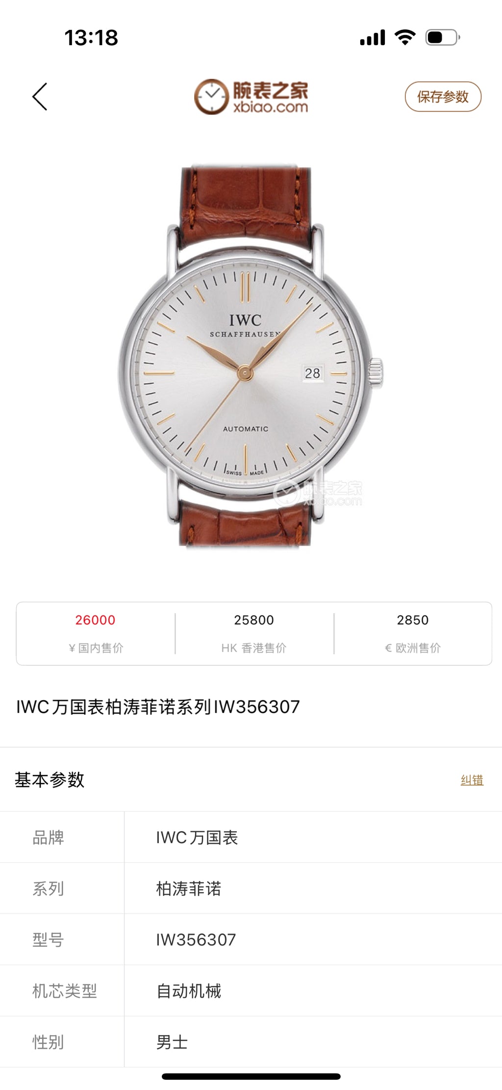 IWC Silver