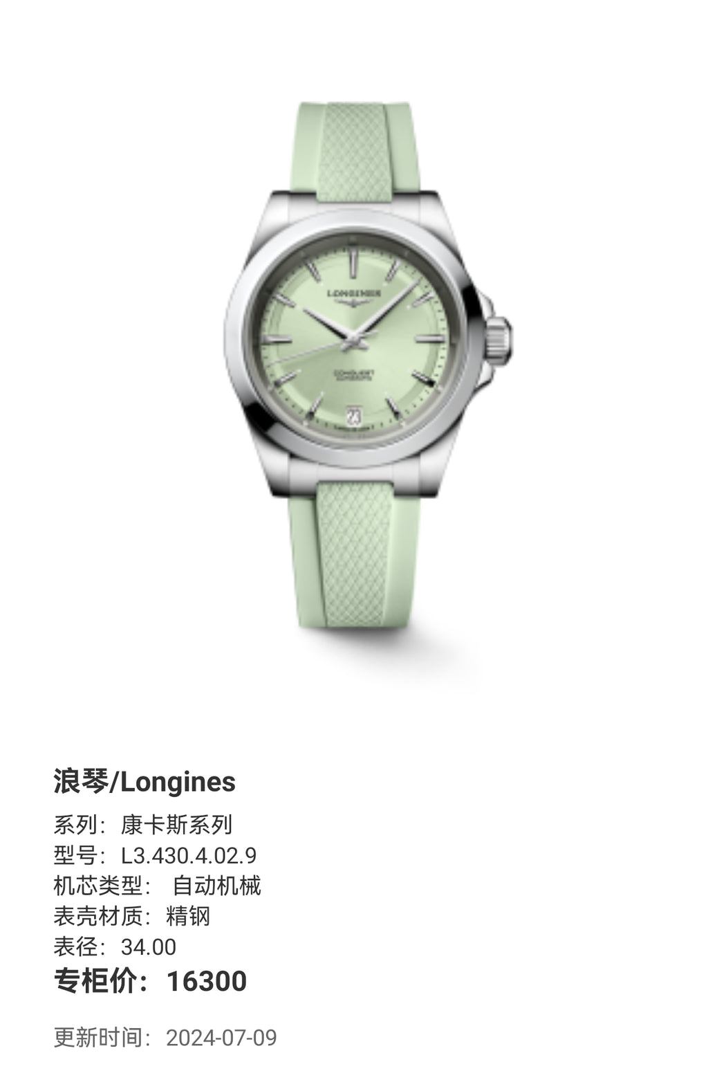 Longines Conquest Series 34.00 L3.430.4.02.9