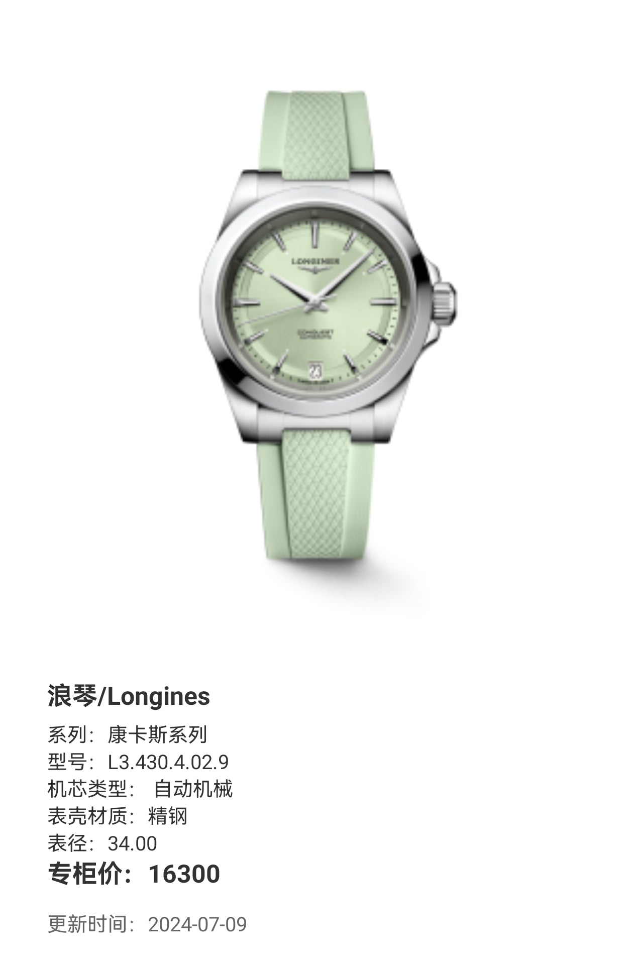 Longines Conquest Series 34.00 L3.430.4.02.9