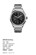 Breitling Puya 42 millimeters AB0145221B1A1