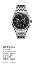 Breitling Puya 42 millimeters AB0145221B1A1