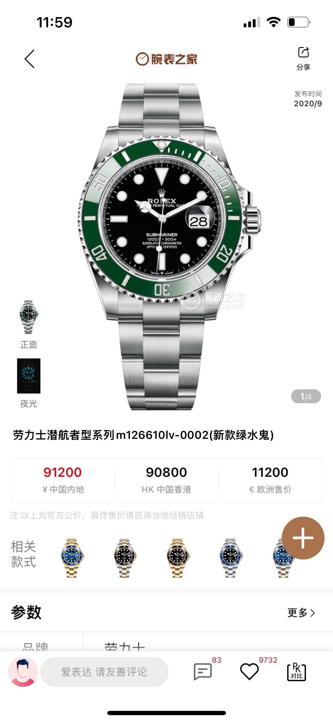 Rolex Automatic (self-winding) watch