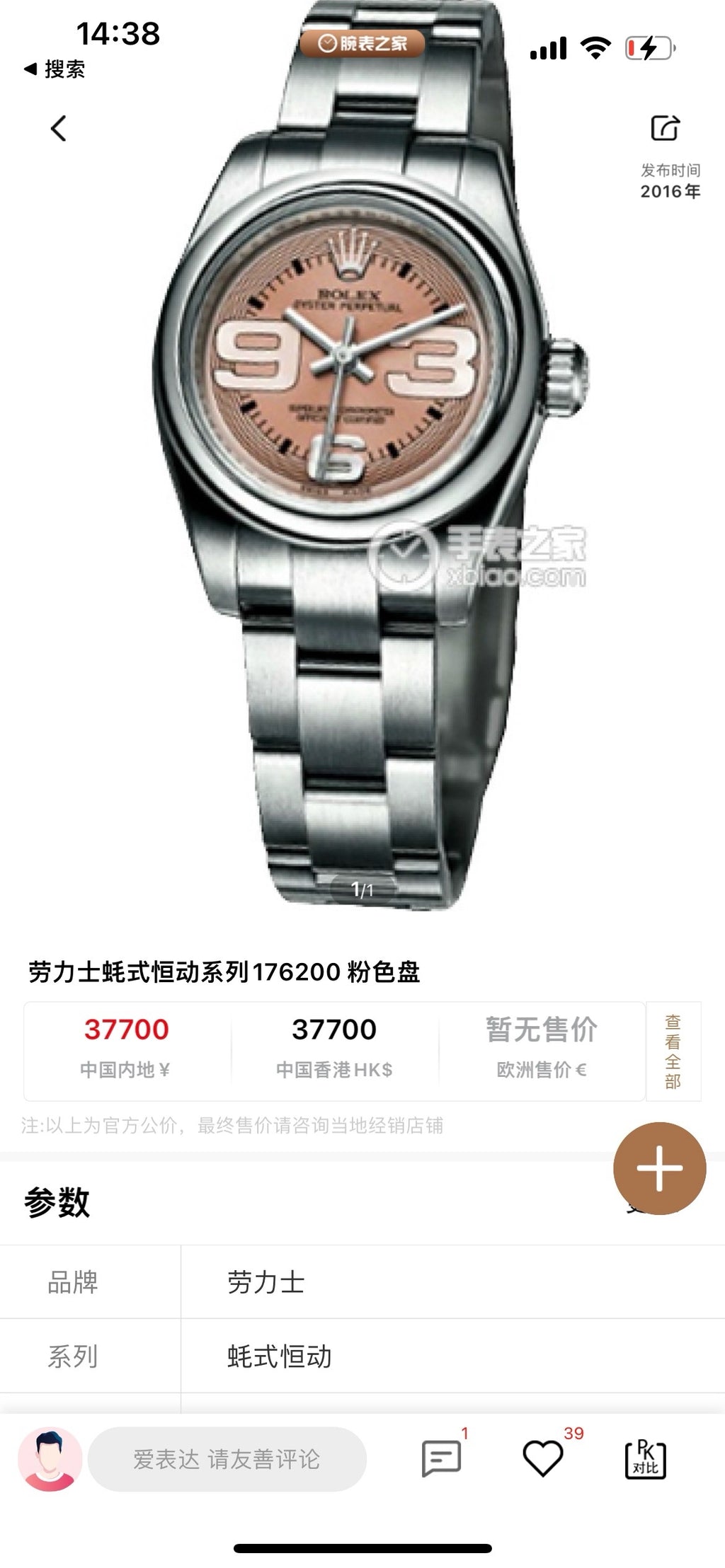 Rolex Pink Automatic (self-winding) watch