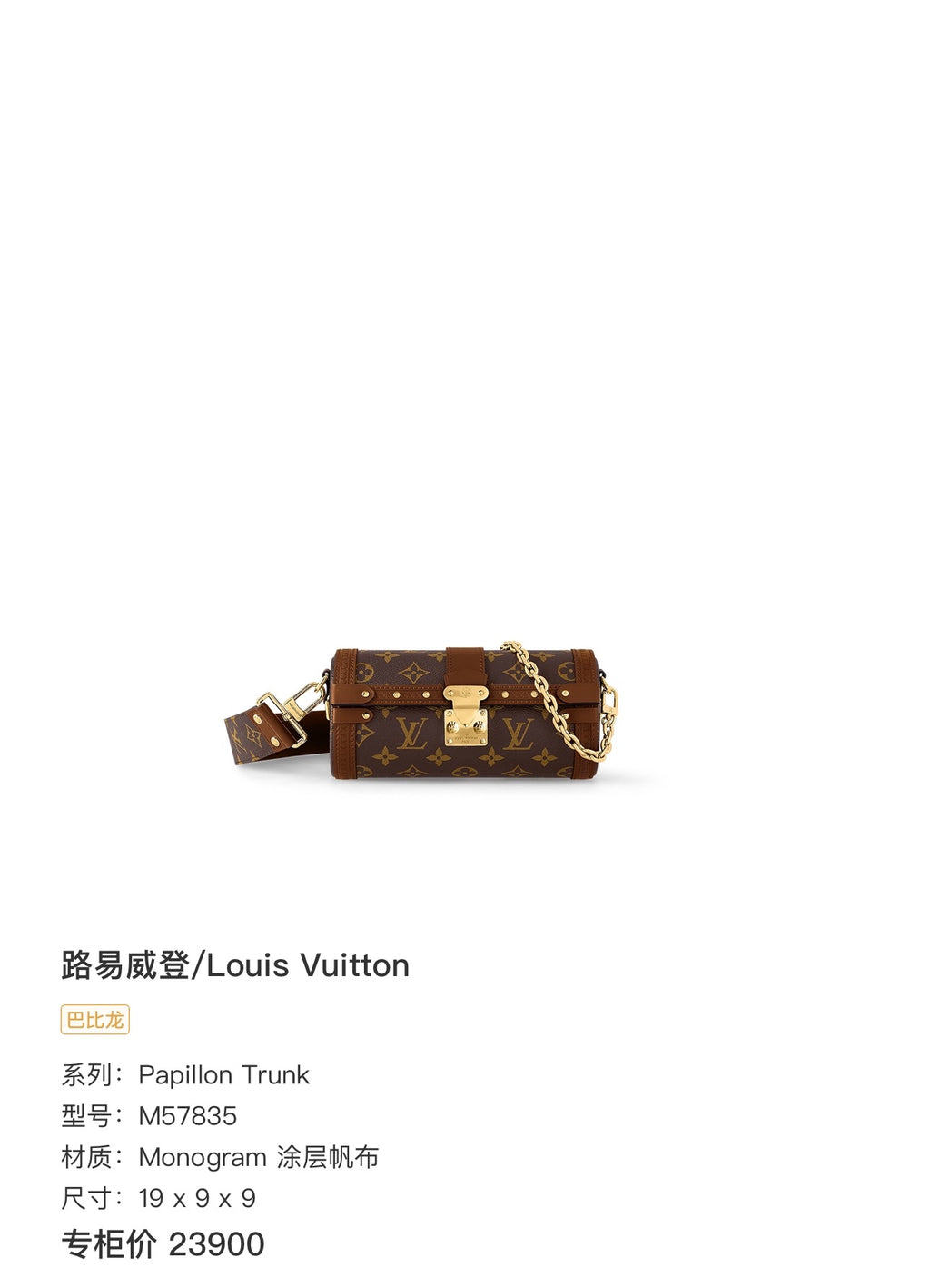 Louis Vuitton