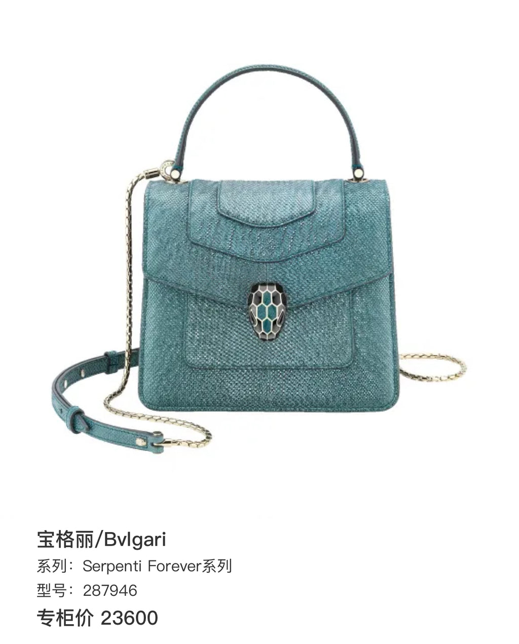 Bvlgari Serpenti Forever Collection                                     Green 287946
