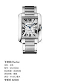 Cartier Tank 47 x 36.2 millimeters W5310008