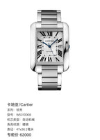 Cartier Tank 47 x 36.2 millimeters W5310008