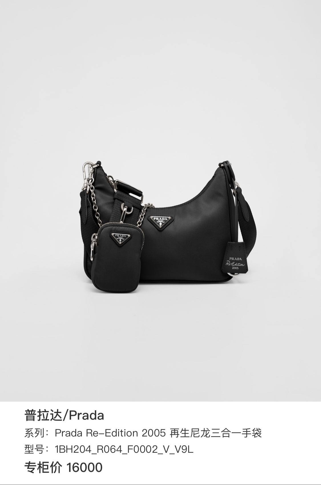 Prada Prada Re-Edition 2005 Recycled Nylon Three-in-One Handbag Cordura Black Shoulder Bag 1BH204_R064_F0002_V_V9L