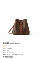 Louis Vuitton Brown Bucket & Drawstring Bag
