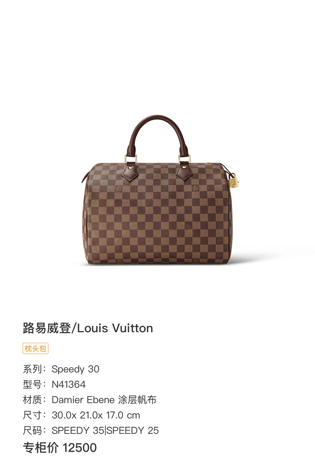 Louis Vuitton Speedy 30 Brown 30.0x 21.0x 17.0 cm N41364