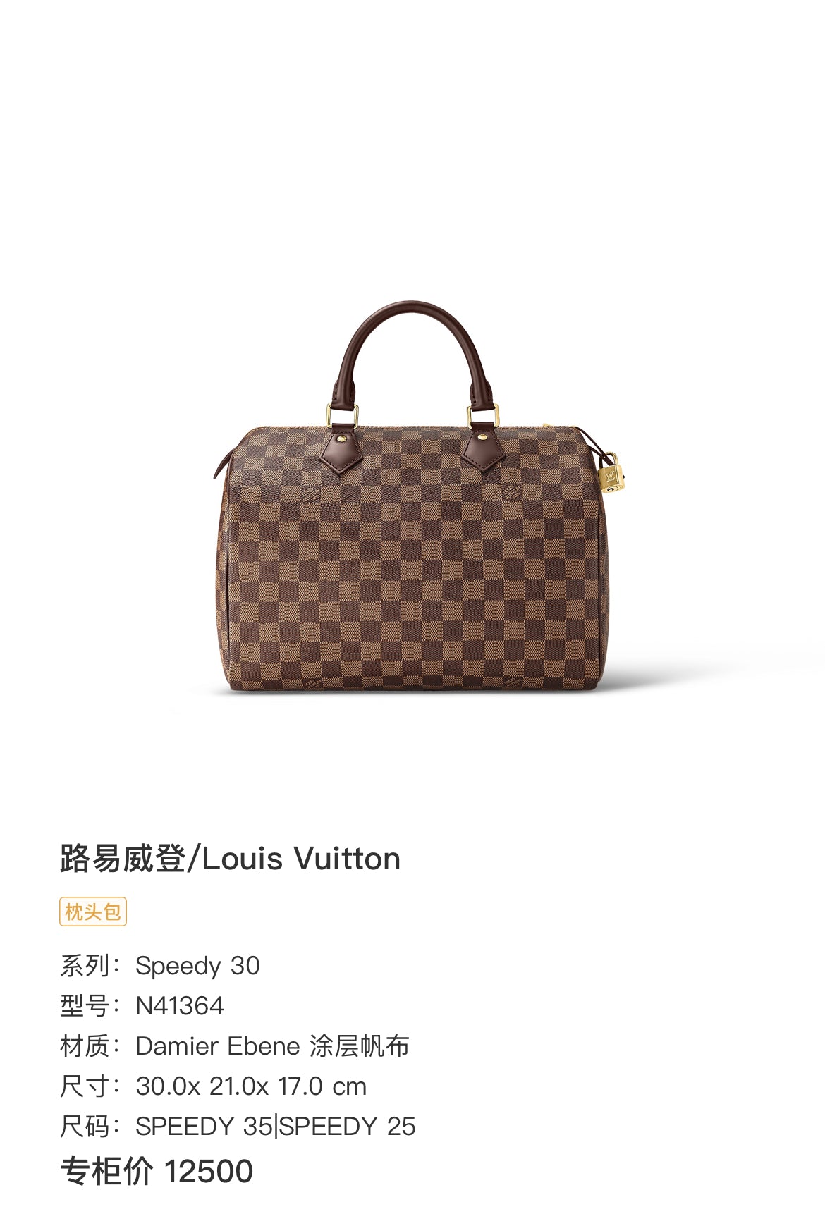 Louis Vuitton Speedy 30 Brown 30.0x 21.0x 17.0 cm N41364
