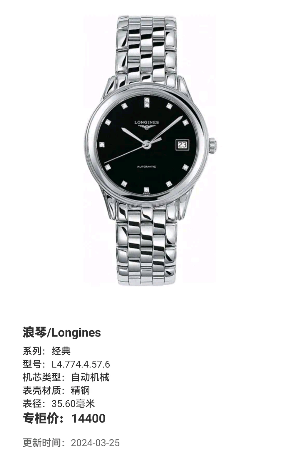 Longines Classic Automatic (self-winding) watch 35.60 millimeters L4.774.4.57.6