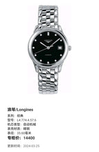 Longines Classic Automatic (self-winding) watch 35.60 millimeters L4.774.4.57.6