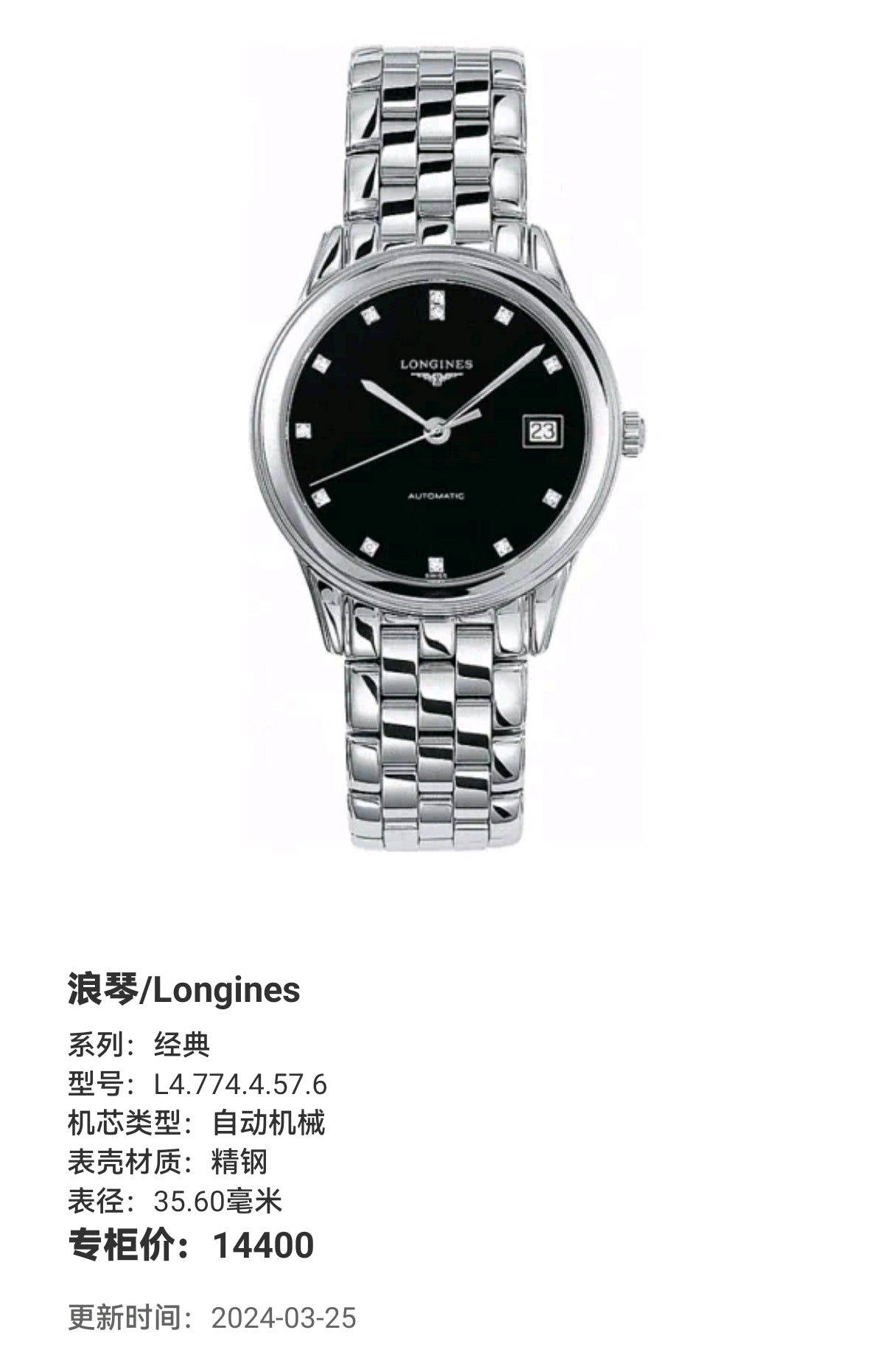 Longines Classic Automatic (self-winding) watch 35.60 millimeters L4.774.4.57.6