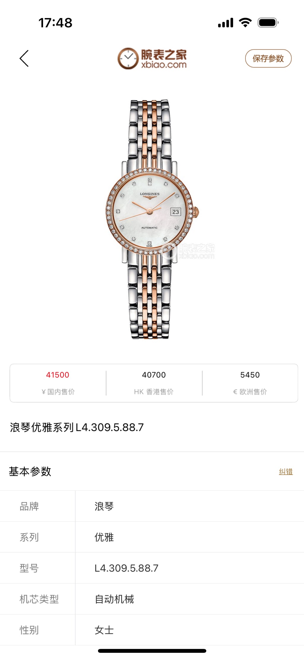 Longines Automatic (self-winding) watch