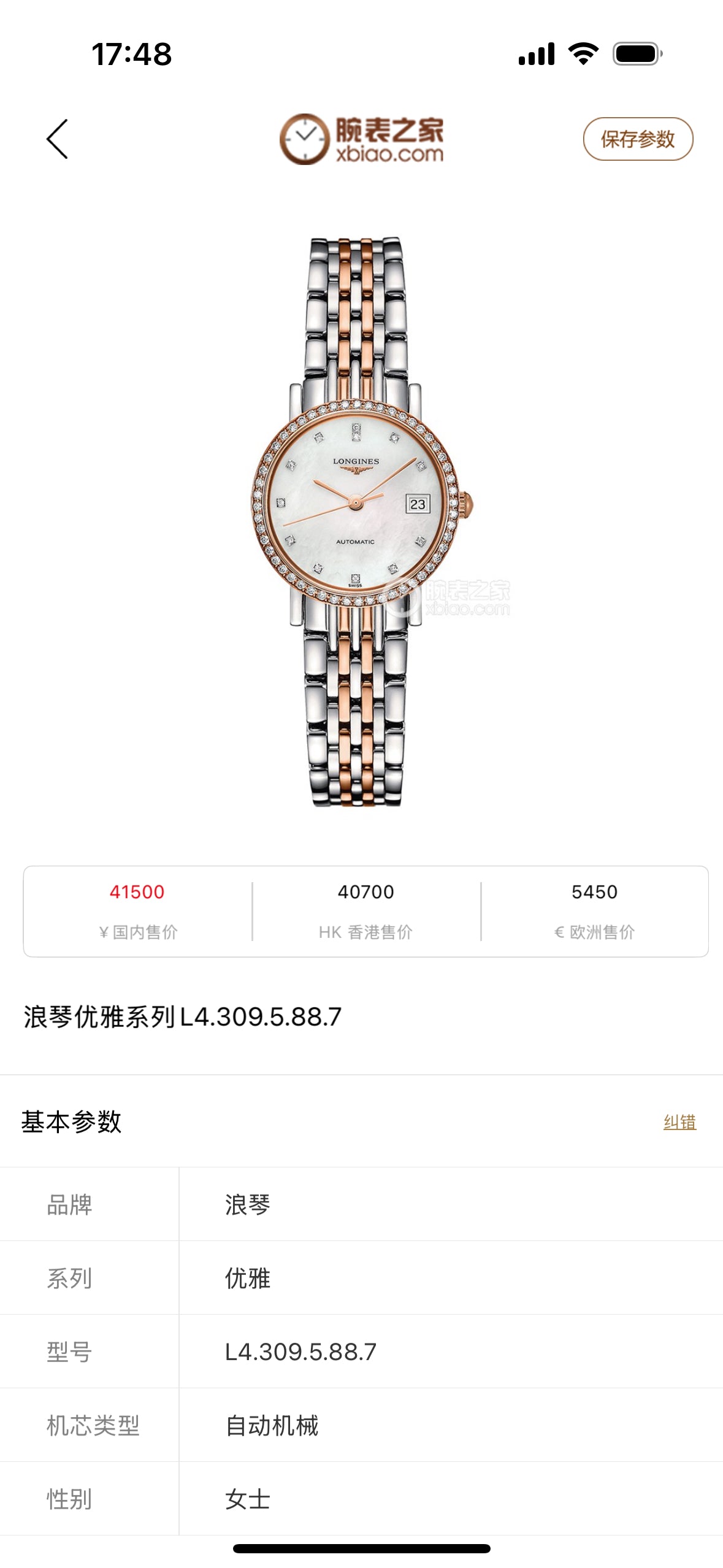 Longines Automatic (self-winding) watch