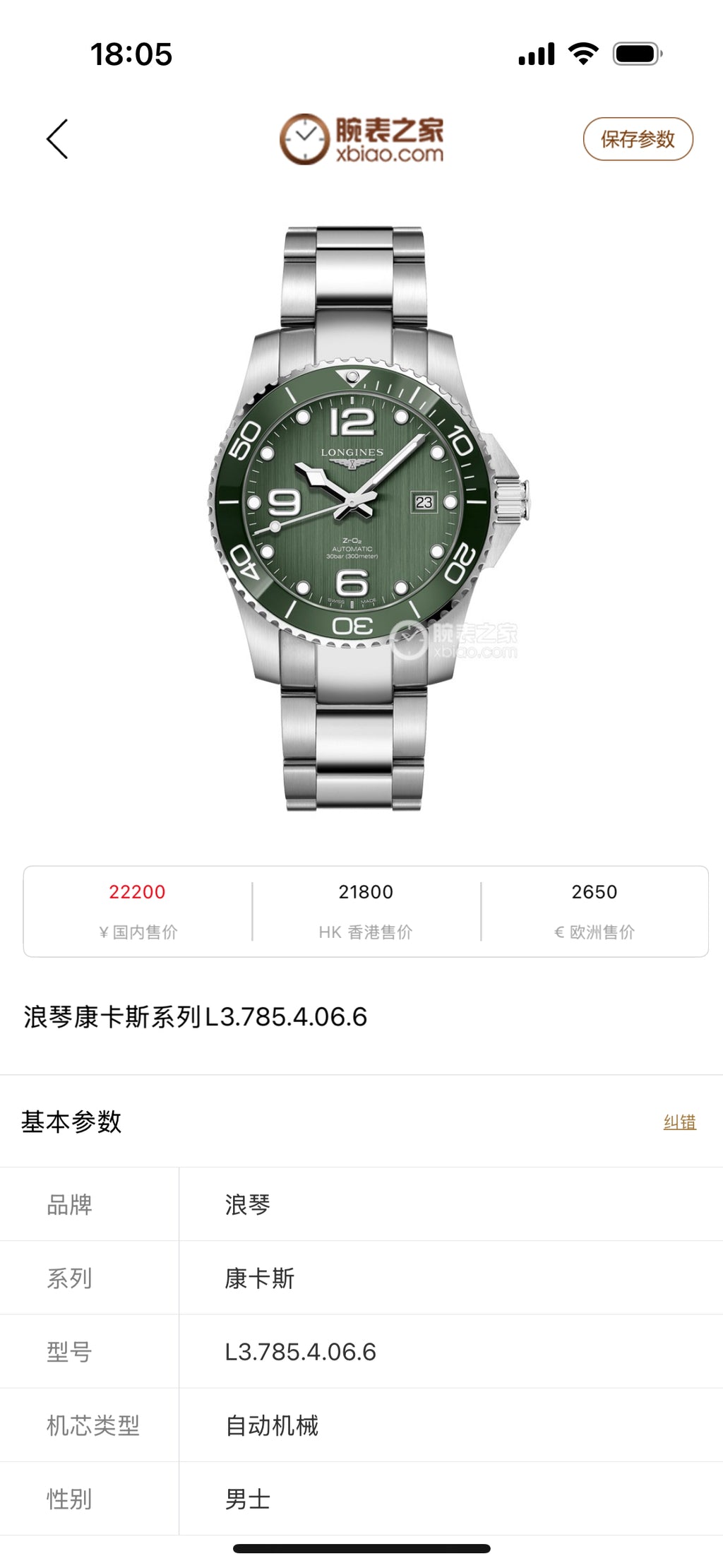 Longines Green Mechanical watch