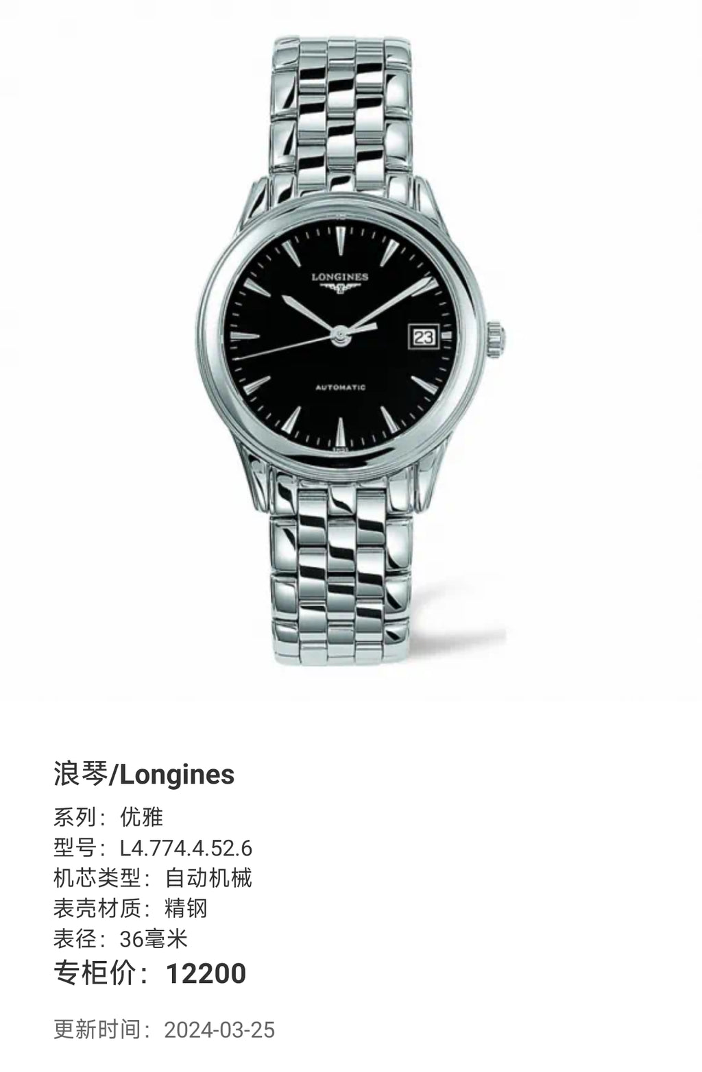 Longines Elegance Automatic (self-winding) watch 36 millimeters L4.774.4.52.6