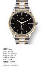 Tudor Fashion Series 41 millimeters m12703-0003