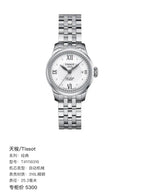Tissot Classic Automatic (self-winding) watch 25.3 millimeters T41118316
