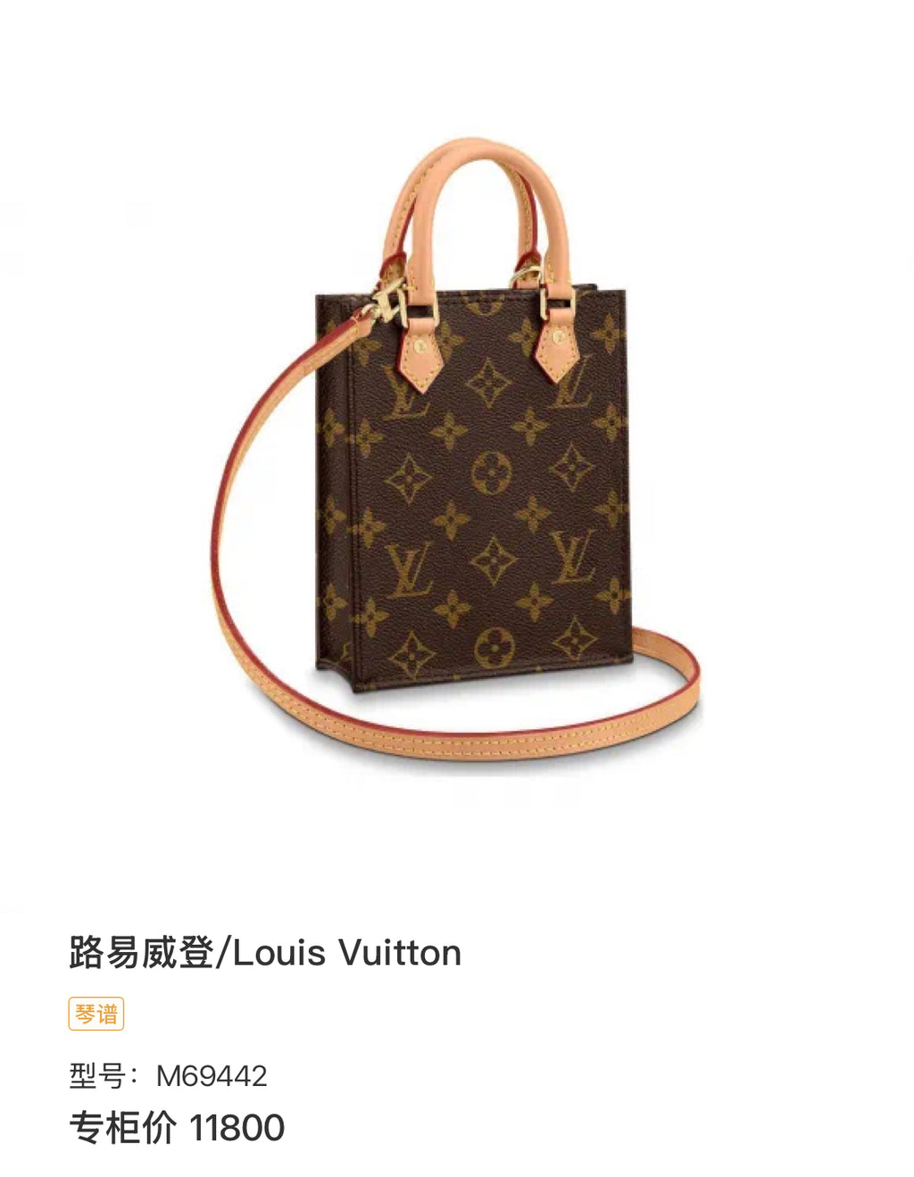 Louis Vuitton M69442