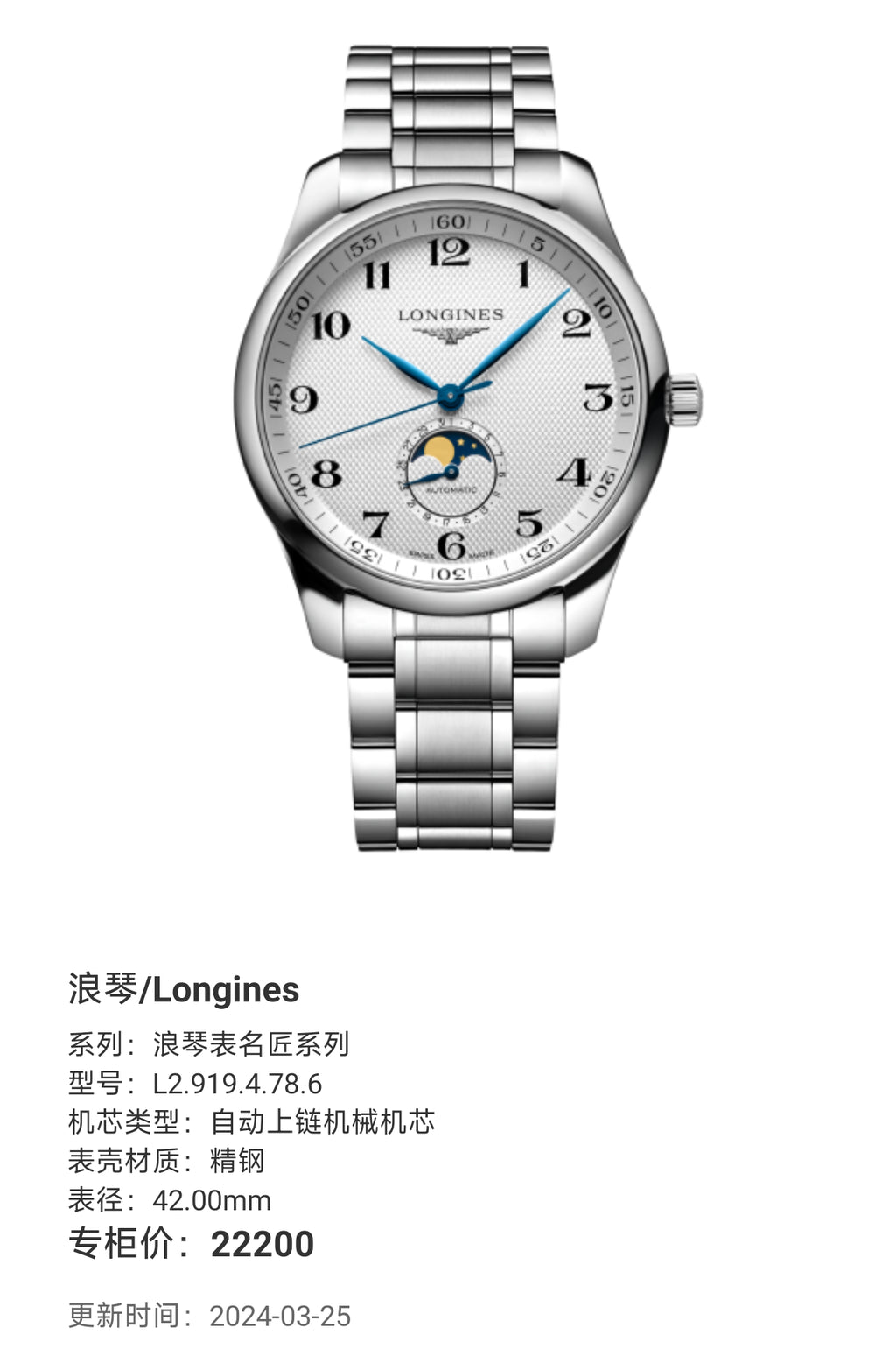 Longines Longines Master Collection Mechanical watch 42.00mm L2.919.4.78.6