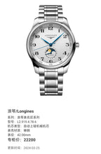 Longines Longines Master Collection Mechanical watch 42.00mm L2.919.4.78.6