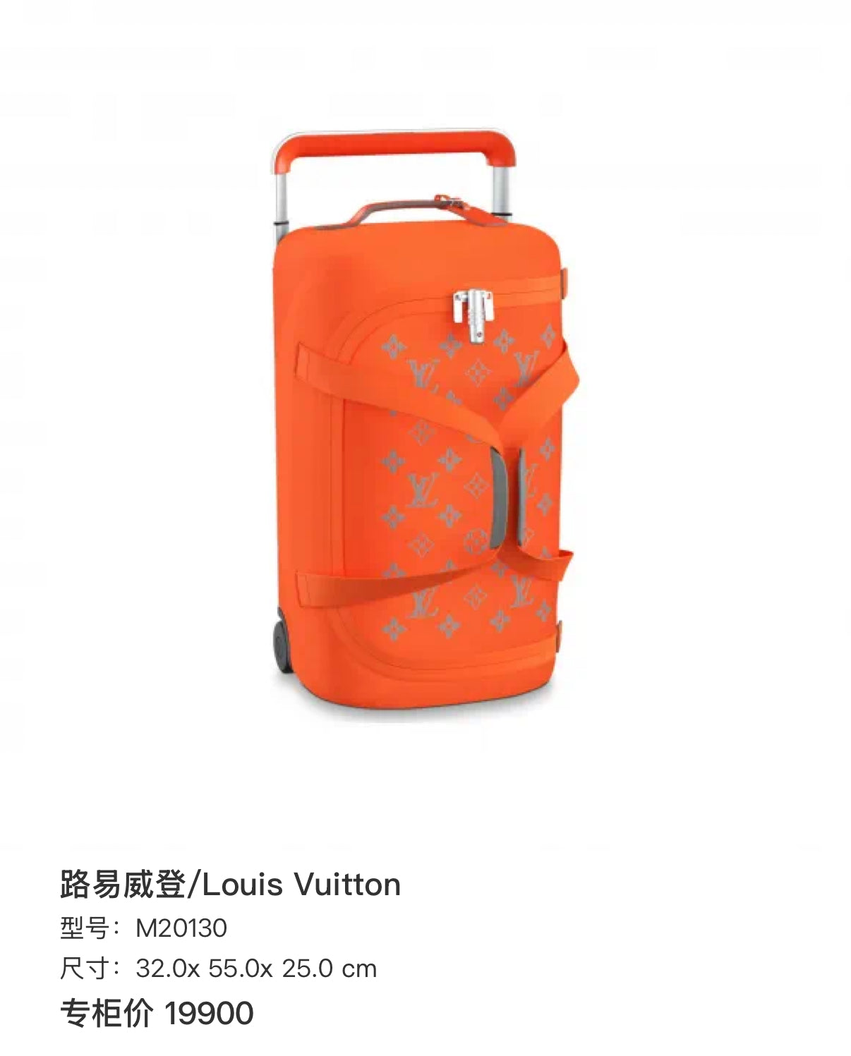 Louis Vuitton Orange 32.0x 55.0x 25.0 cm M20130