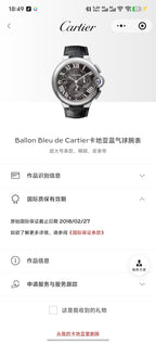 Cartier Blue balloon Automatic (self-winding) watch 44 millimeters W6920052