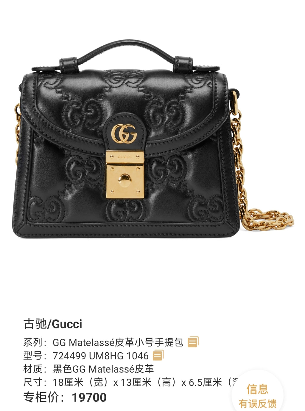 Gucci Metal Black Satchel