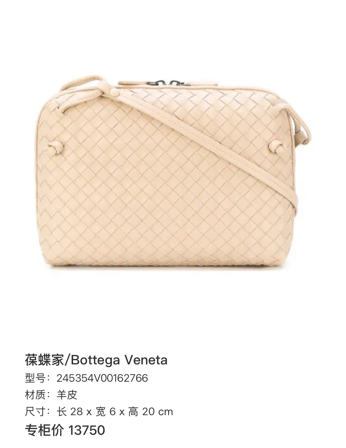 Bottega Veneta Crossbody 28 cm long x 6 cm wide x 20 cm high 245354V00162766