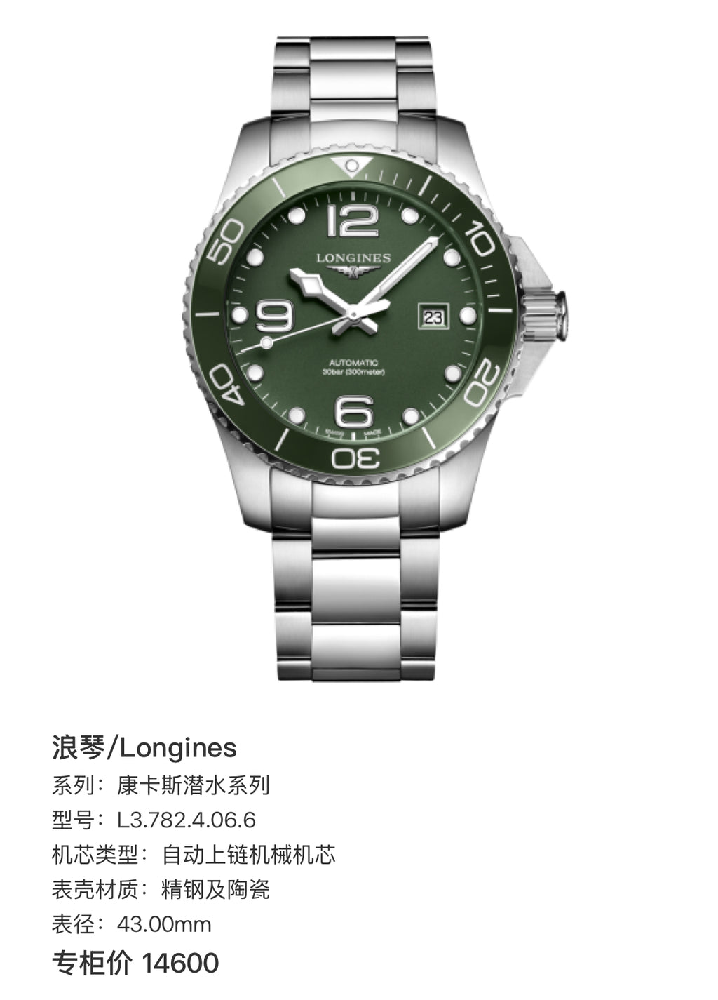 Longines Conquest Diving Series 43.00mm L3.782.4.06.6
