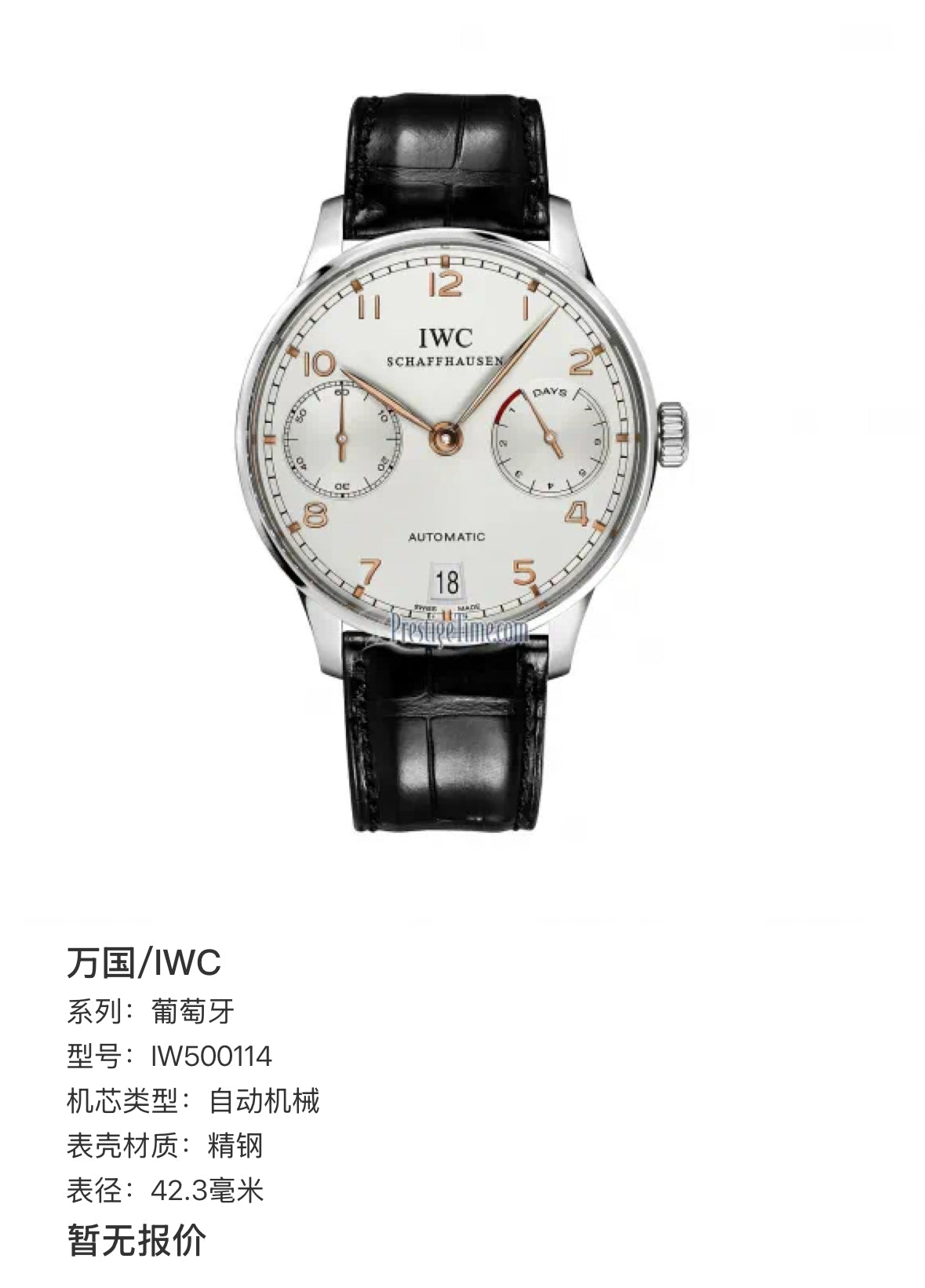 IWC Portugal 42.3 millimeters IW500114