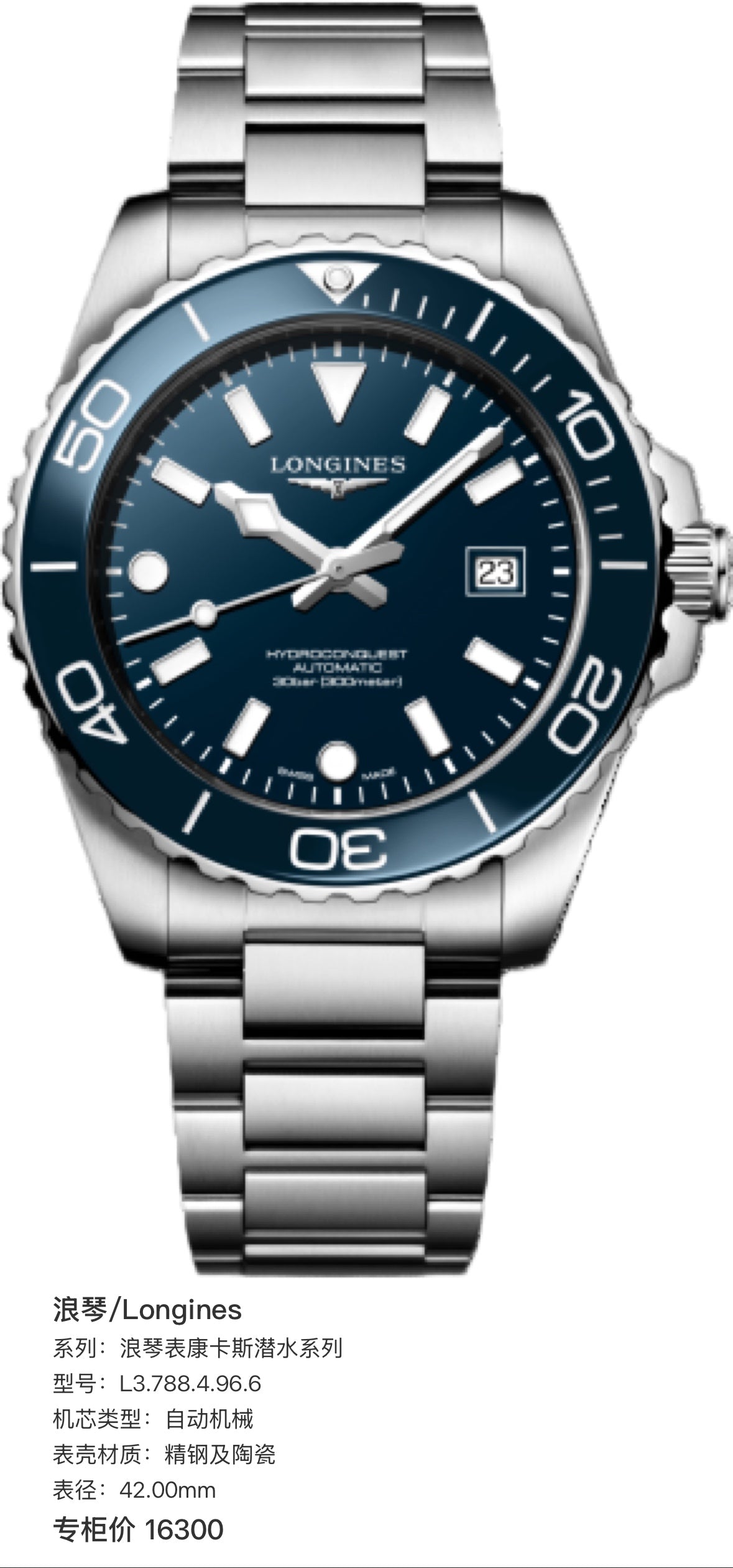 Longines Longines Conquest Diving Collection 42.00mm L3.788.4.96.6