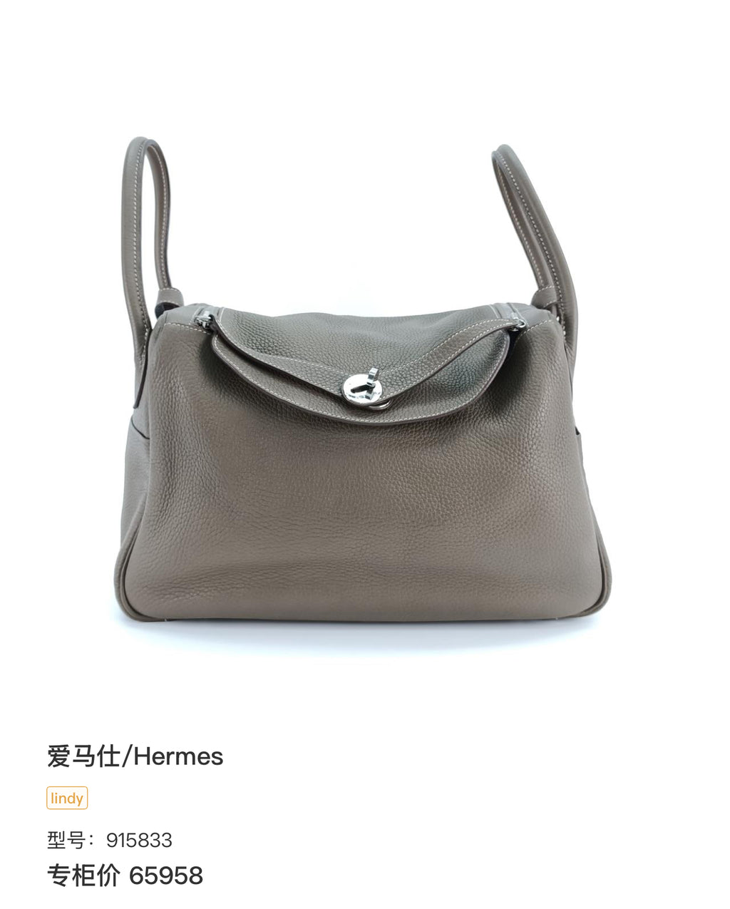 Hermes 915833