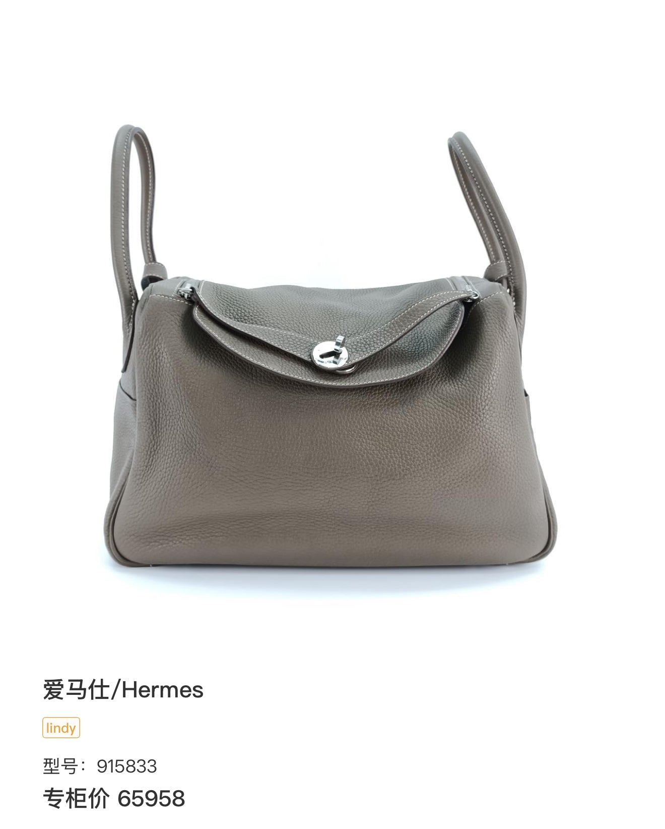 Hermes 915833