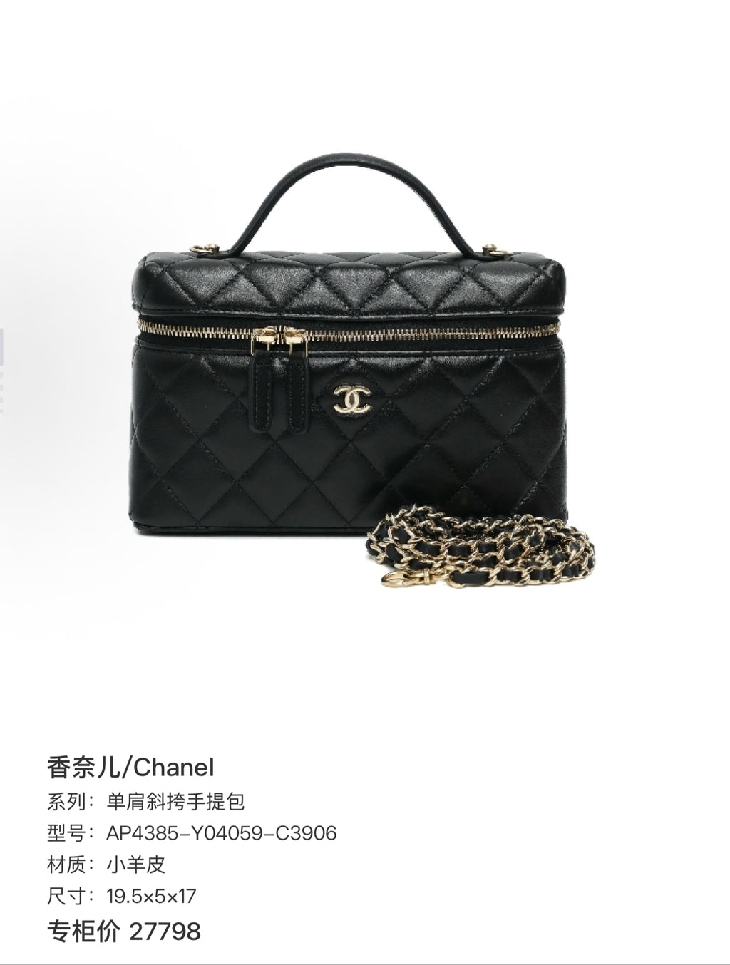 Chanel Shoulder, crossbody, and tote bag 19.5×5×17 AP4385-Y04059-C3906