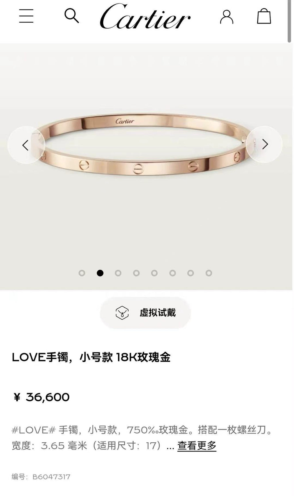 Cartier Rose gold Bangle