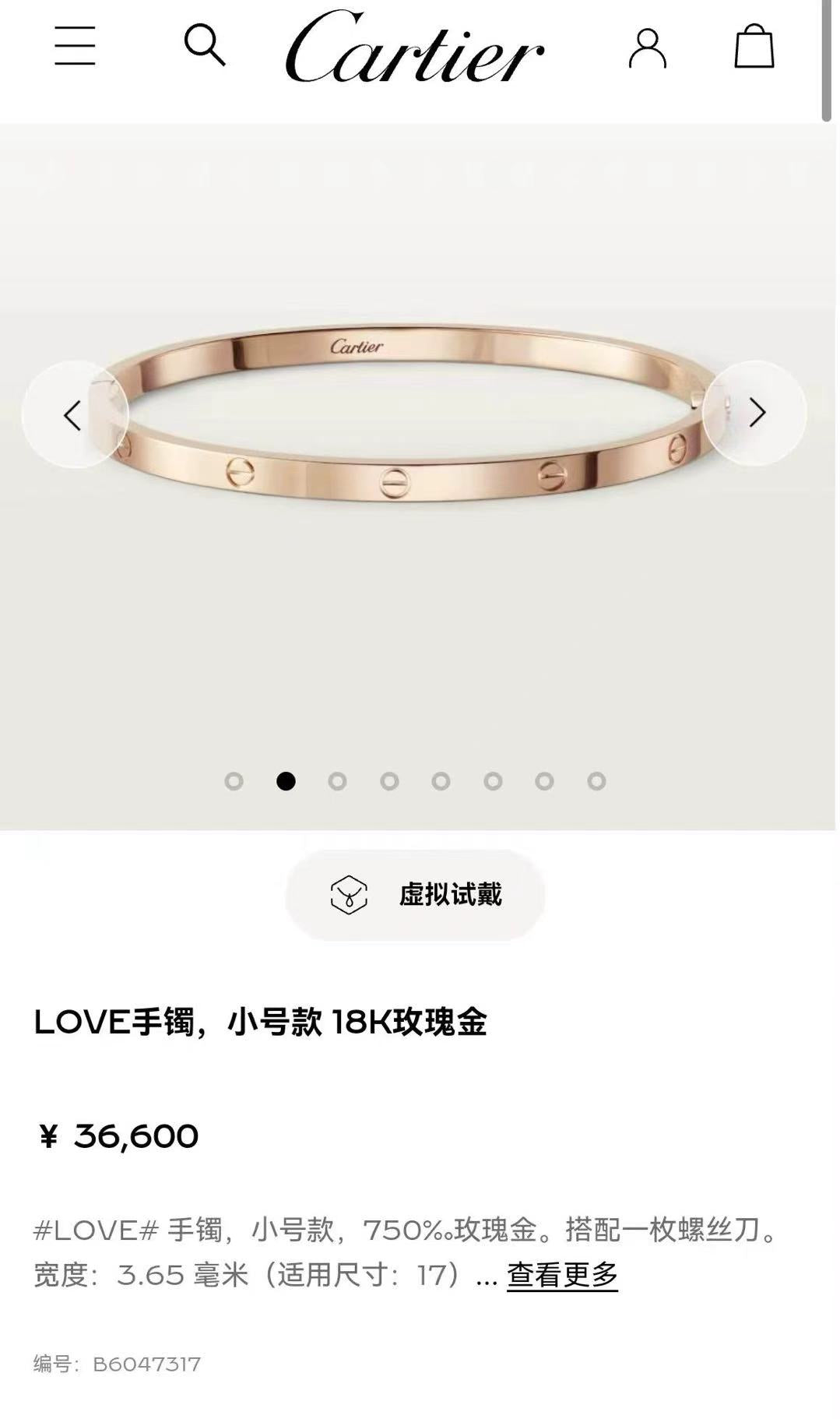 Cartier Rose gold Bangle