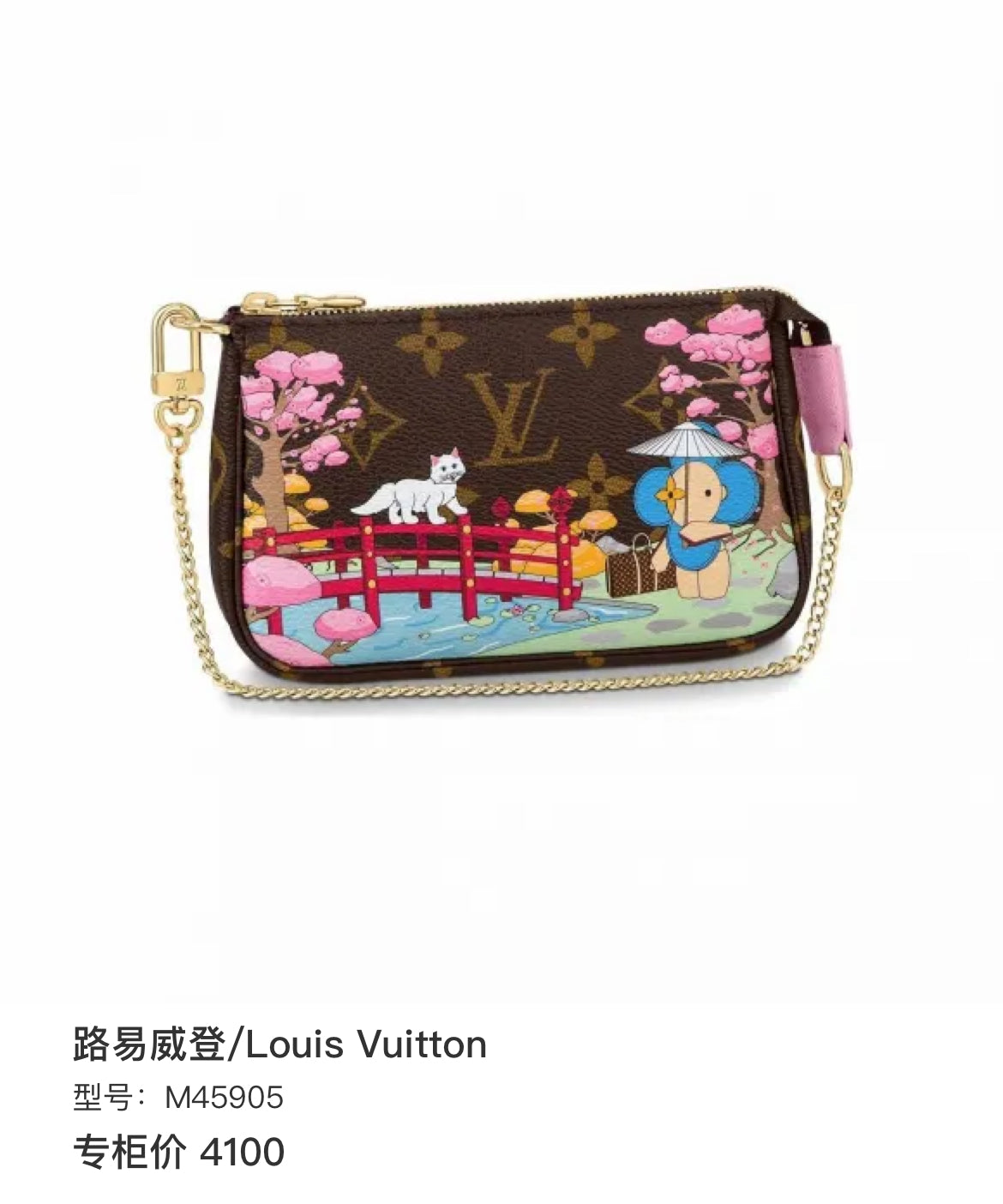 Louis Vuitton M45905