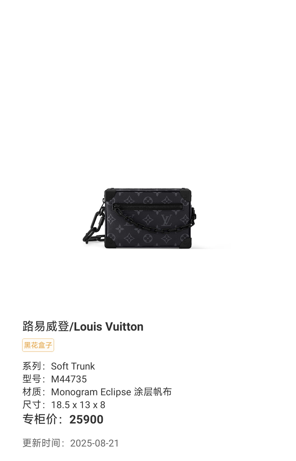Louis Vuitton Soft Trunk M44735