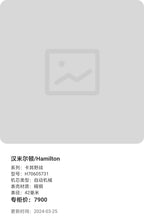 Hamilton Khaki Field Uniform Automatic (self-winding) watch 42 millimeters H70605731