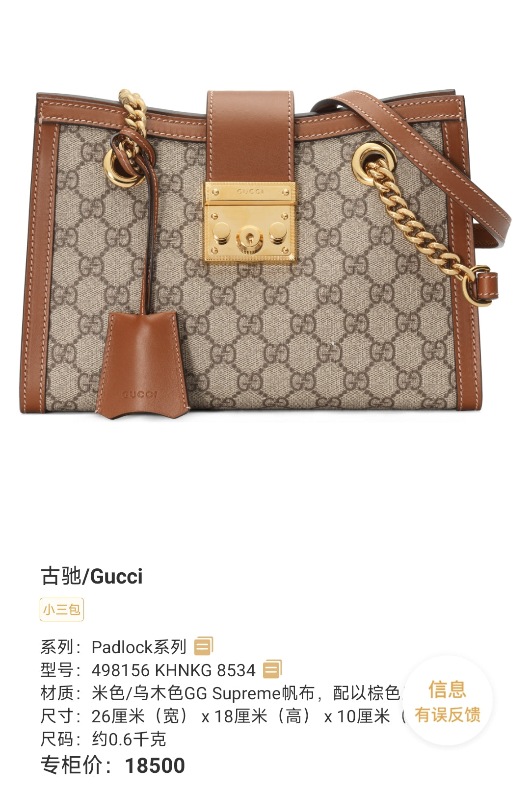 Gucci Gold