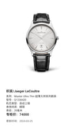 Jaeger LeCoultre Master Ultra Thin Ultra-Thin Master Series Watch 39 millimeters Q1238420